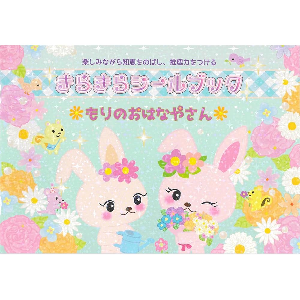 Leeban Glitter Sticker Book Forest Flower Shop Kids Craft Activity