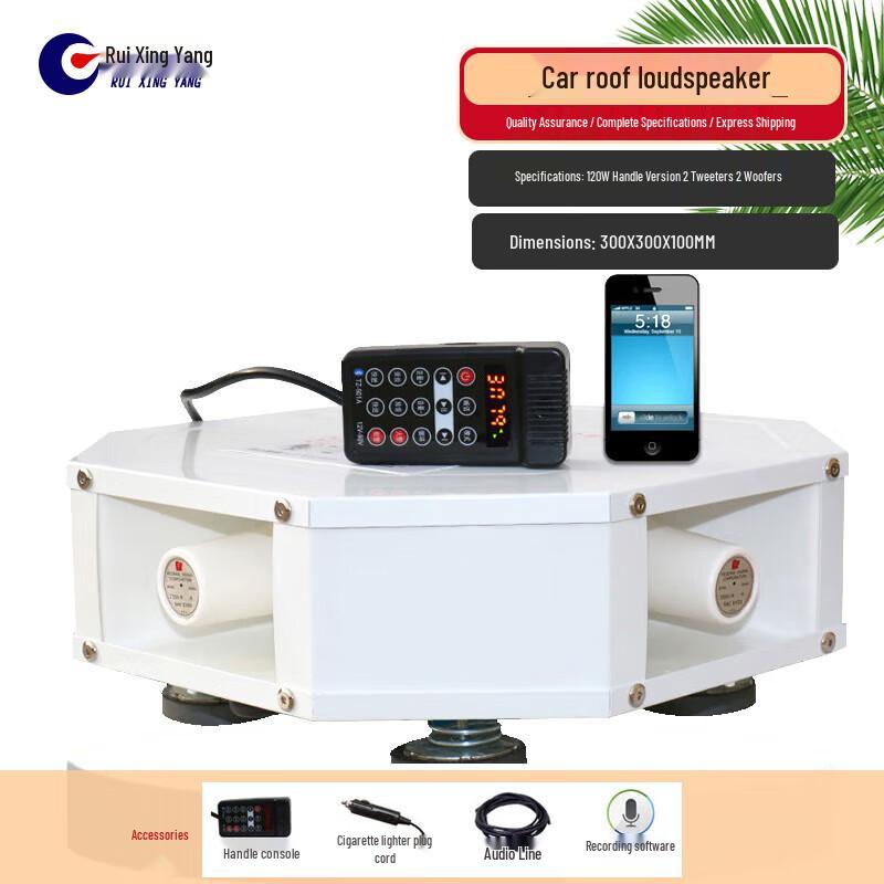 Vehicle-Mounted Megaphone & Amplifier System