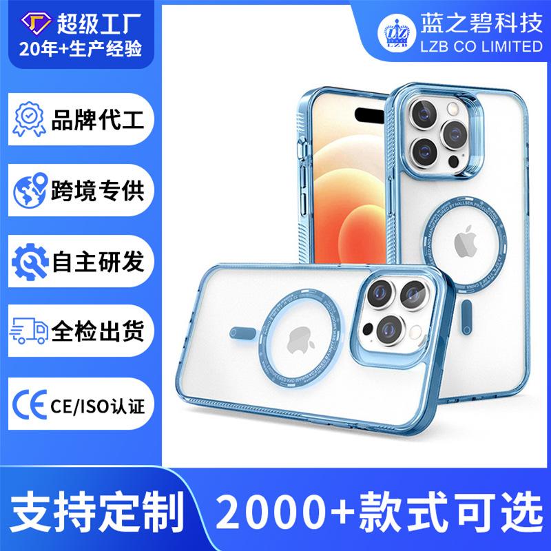The New Model Is Suitable for Iphone16pro with Built-in Magnetic Mobile Phone Case, Apple 15/14 Transparent Magnetic Mobile Phone Case.