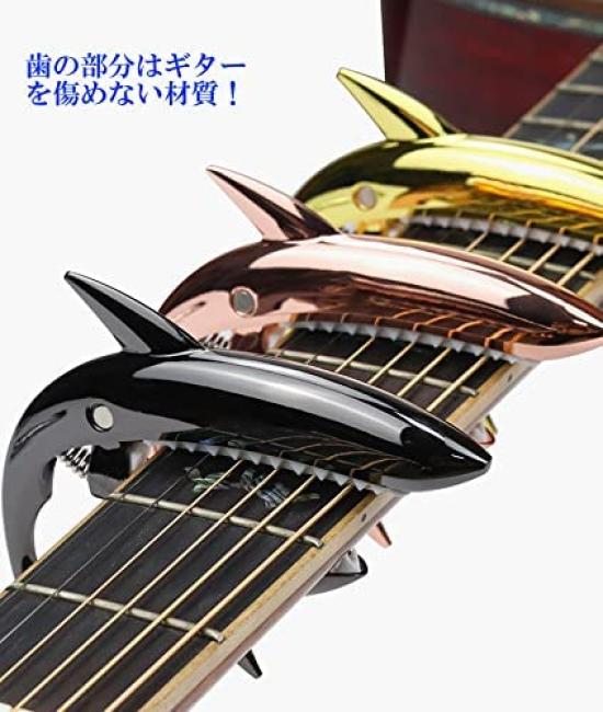 Guitar Capo for Acoustic Guitar Tuning Chord Key du Capo, Shark-shaped (Pont Monde) (Gold)