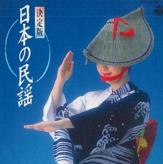 

CD VARIOUS - Nippon No Minyou COCJ3188889 NIPPON COLUMBIA Japan Japanese Traditional/Folk Used