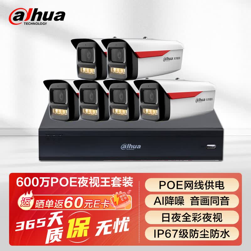 

Dahua 6MP POE Full-Color Night Vision Surveillance Camera Set CN plug (adapter included) 3.6mm