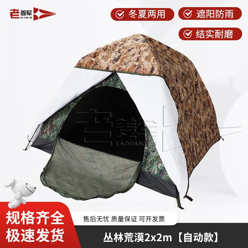 Lao Jiang Jun All-Season Outdoor Camping Tent
