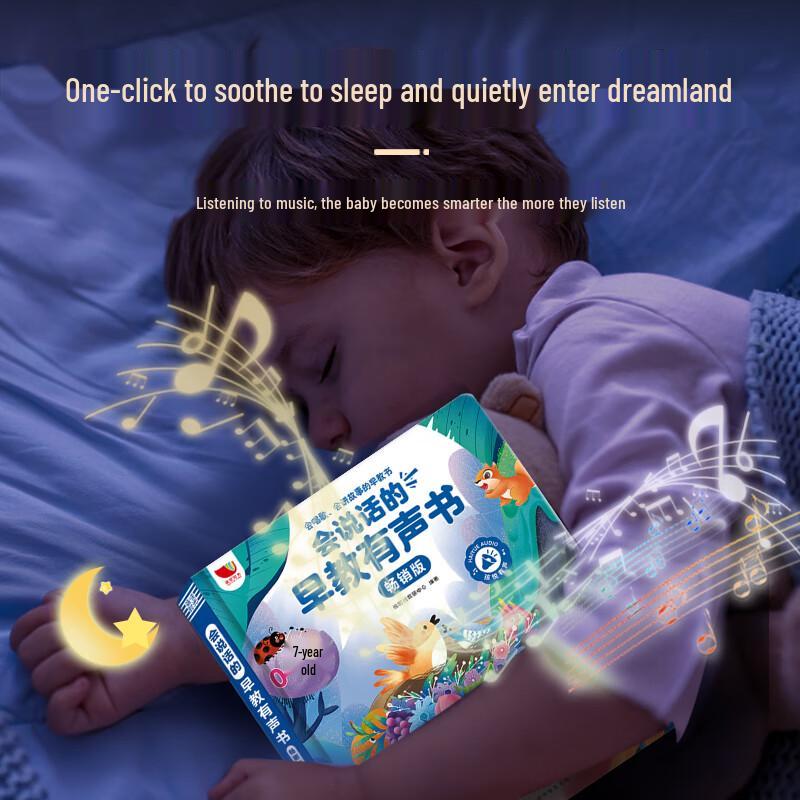 Haiyue Starry Sky Talking Early Education Sound Book