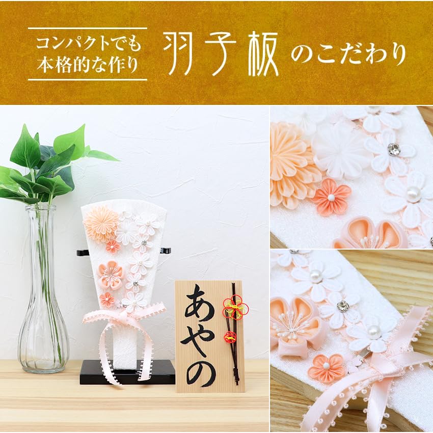 Osaka Choseido Hagoita Cute and with Personalized Wooden Tag Included Perfect for the First New Yui Head Dress (battledore), Stylish, Compact, Stand,