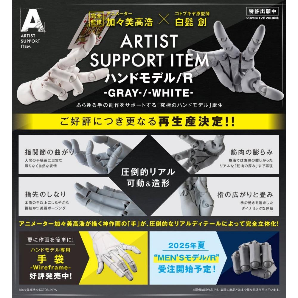 ARtist SuppoRt Item 1 1 ARtist SuppoRt Item Hand Model  R gRay