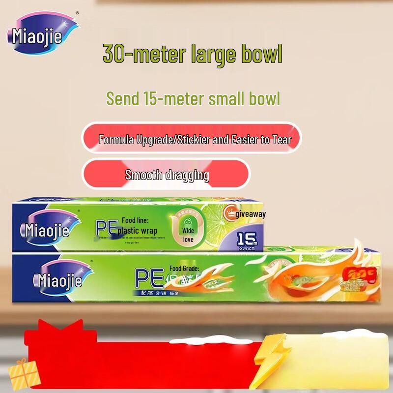 Комбинированный набор большой пищевой пленки Miaojie