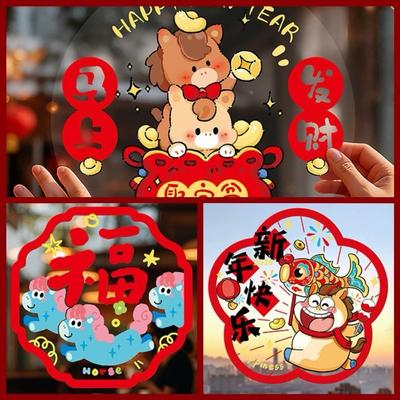 10pcs Creative New Year Blessings Window Sticker Cartoon Waterproof Spring Festival Static Decals Removable Static DIY