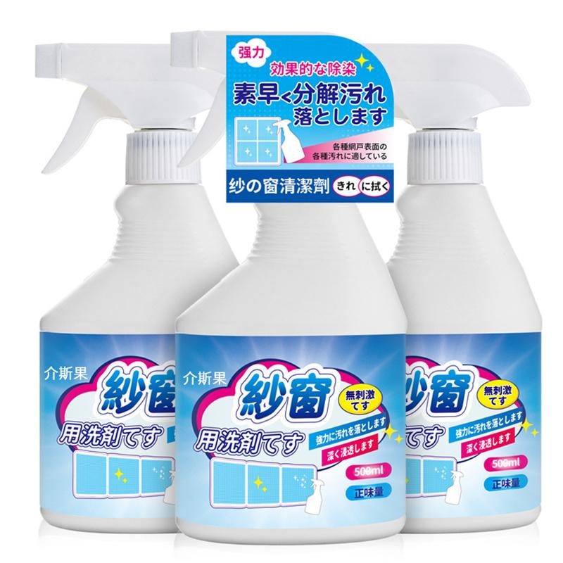 No-Rinse Window Screen Cleaner Powerful Stain & Grease Remover for Fiberglass & Metal Mesh Cleaning Spray Without Removing Screens