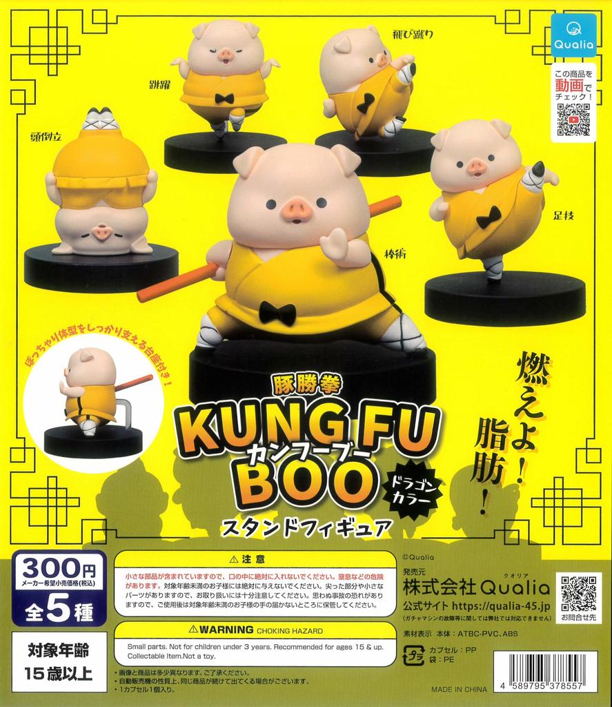 Buta Shoken Kung Fu Boo Dragon Color Stand Figures, 5 Types [Full Set] Cap*Cell Toy