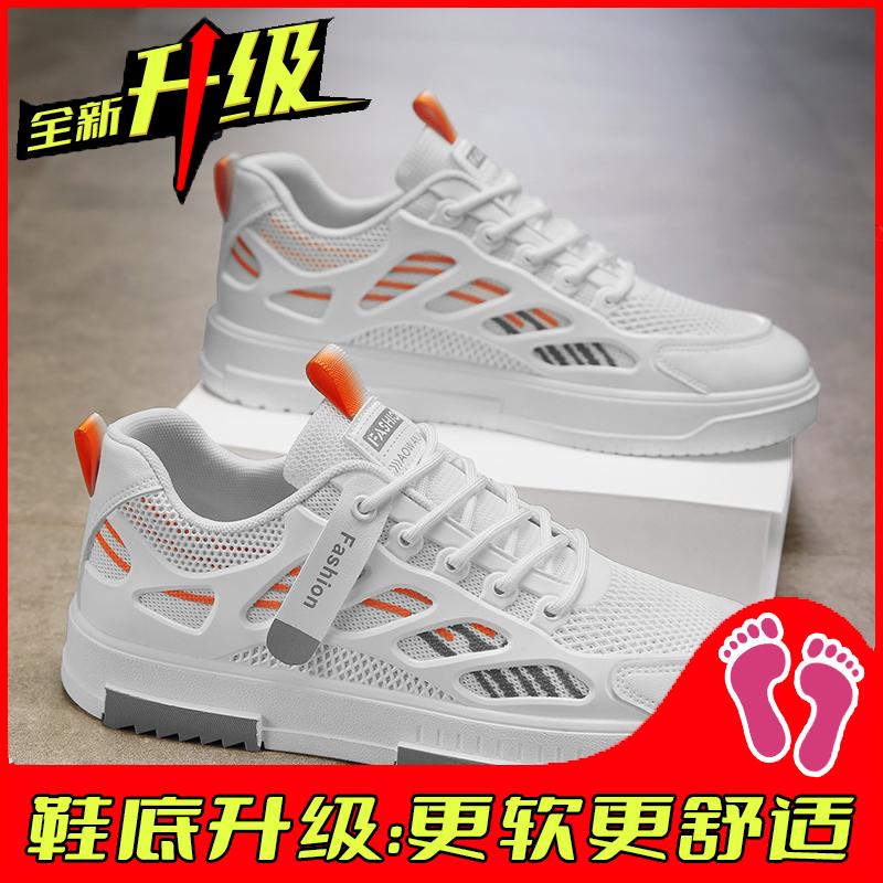 New summer breathable mesh casual board shoes heightening soft-soled sports little white tide shoes