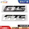 Suitable for GTS Car Emblems, Letter Logos, CEO Logos, and Gebrican Car Logos with Badges and Tail Cover Labels