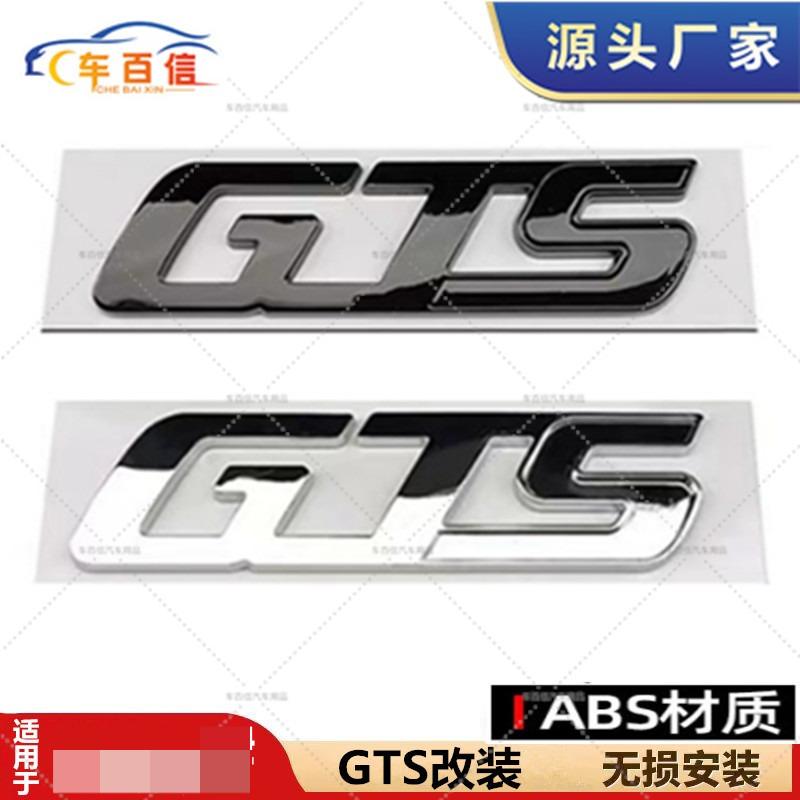 Suitable for GTS car emblems, letter logos, CEO logos, and Gebrican car logos with badges and tail cover labels