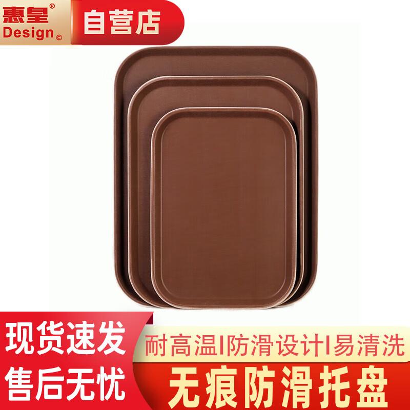 Huihuang Thickened Tempered Serving Tray