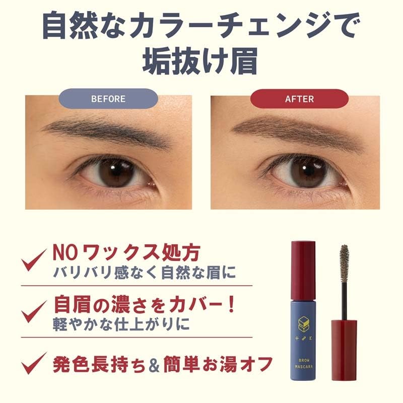 T8k Teitoku Brow Mascara 01 Ash Brown