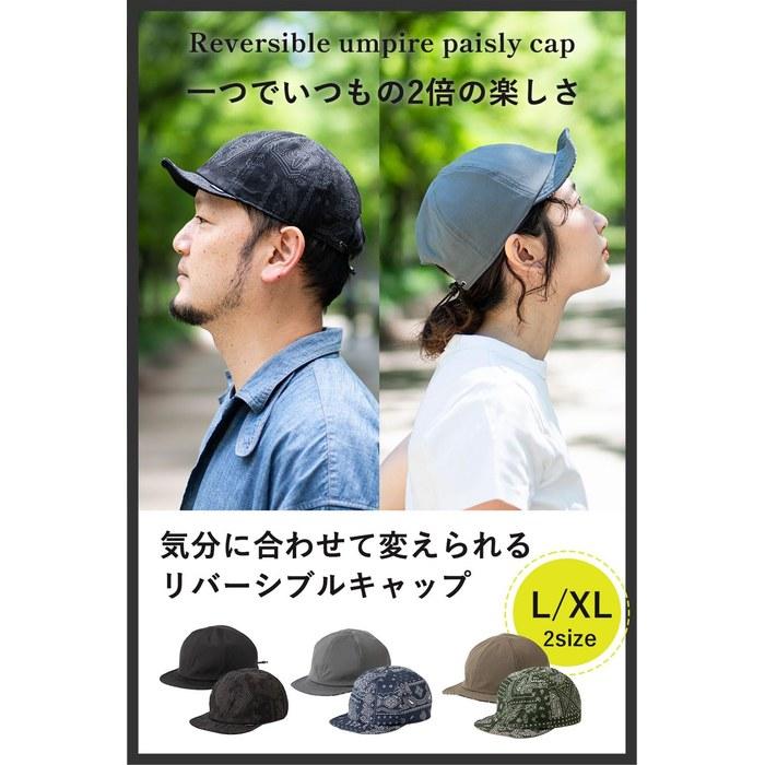 [Nakota] Reversible Umpire Paisley Cap XL