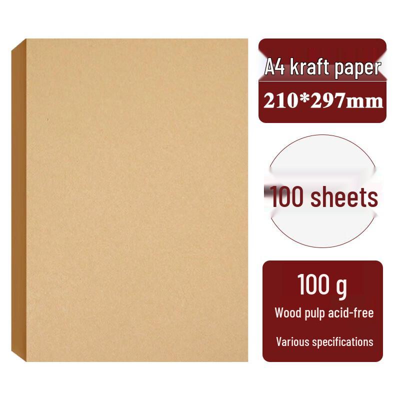 Yuzijian A4 Kraft Paper
