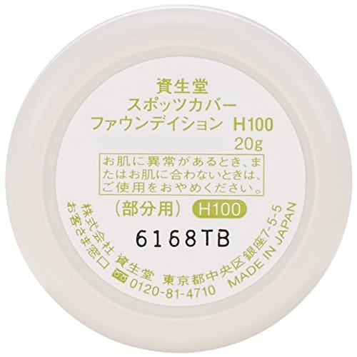 Shiseido Spots Cover Cream Foundation (Base Color) H100 20g