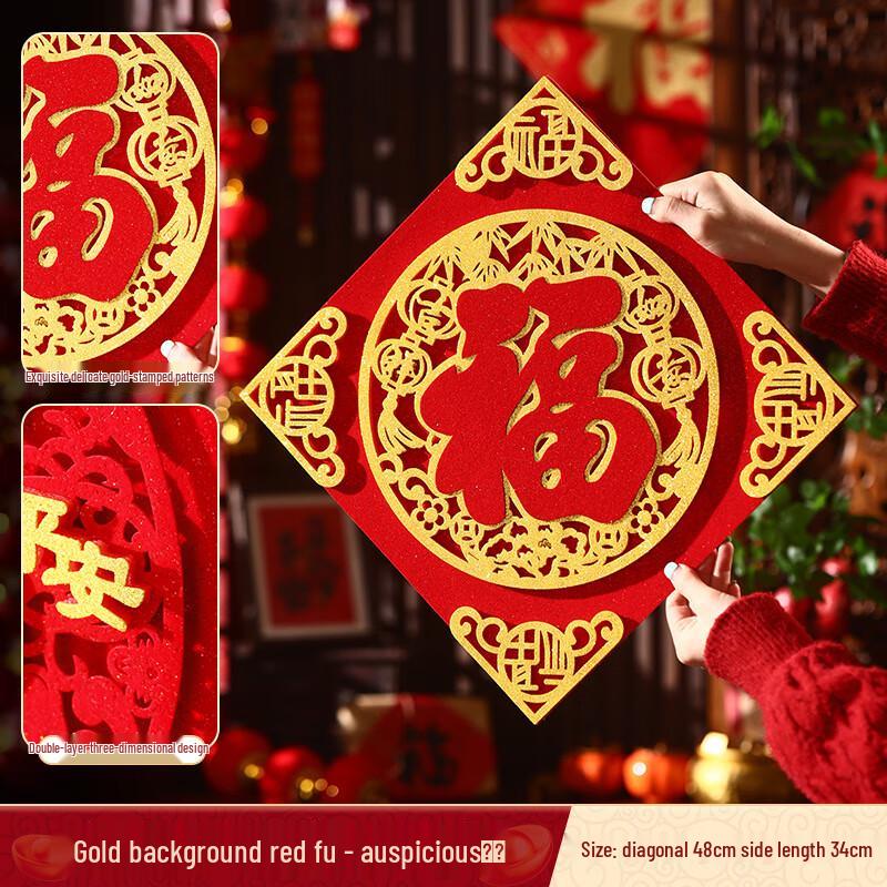 2026 Year of the Horse Spring Festival Fu Door Sticker
