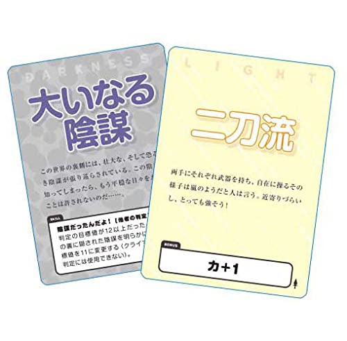 Arclight Nobinobi TRPG Schwert (1-5 Spieler, 30-60 Minuten, ab 10 Jahren) Brettspiel