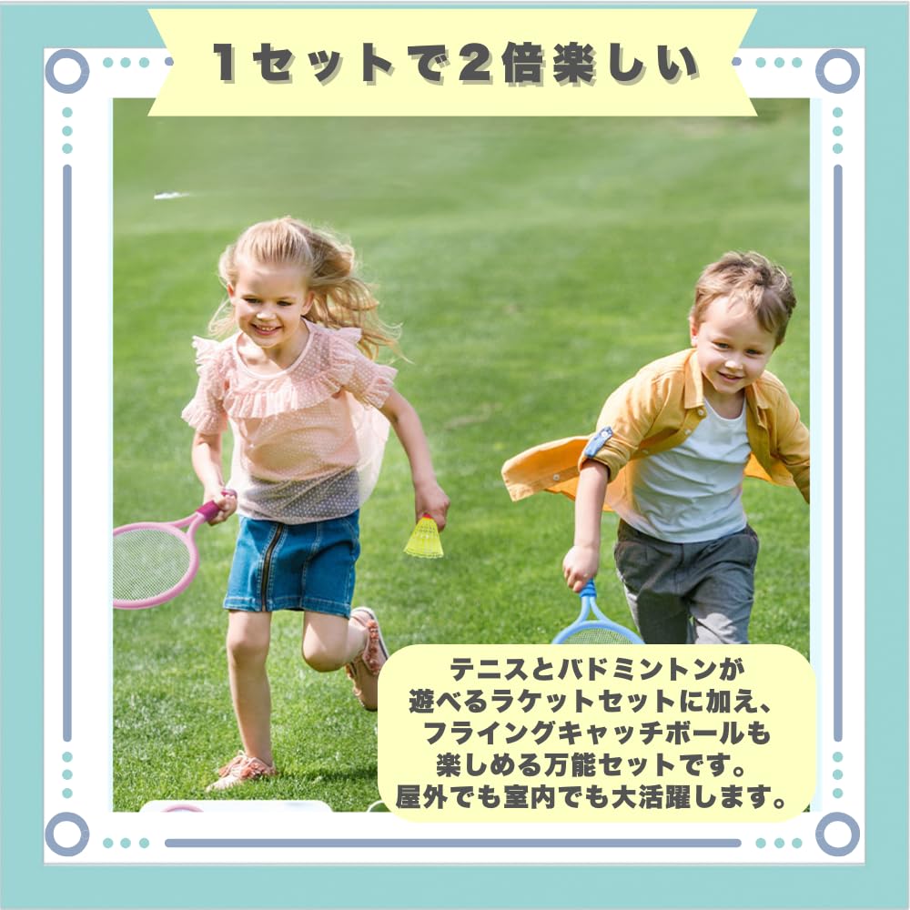 ideastore Outdoor indoor mini set with feathers play, park, play, tennis, badminton, racket, children,