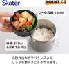 Skater Insulated Lunch Box, Bowl Type, 600ml Small Capacity, Stainless Steel Lunch Jar, Vacuum Insulated, Basic STLB1AG-A