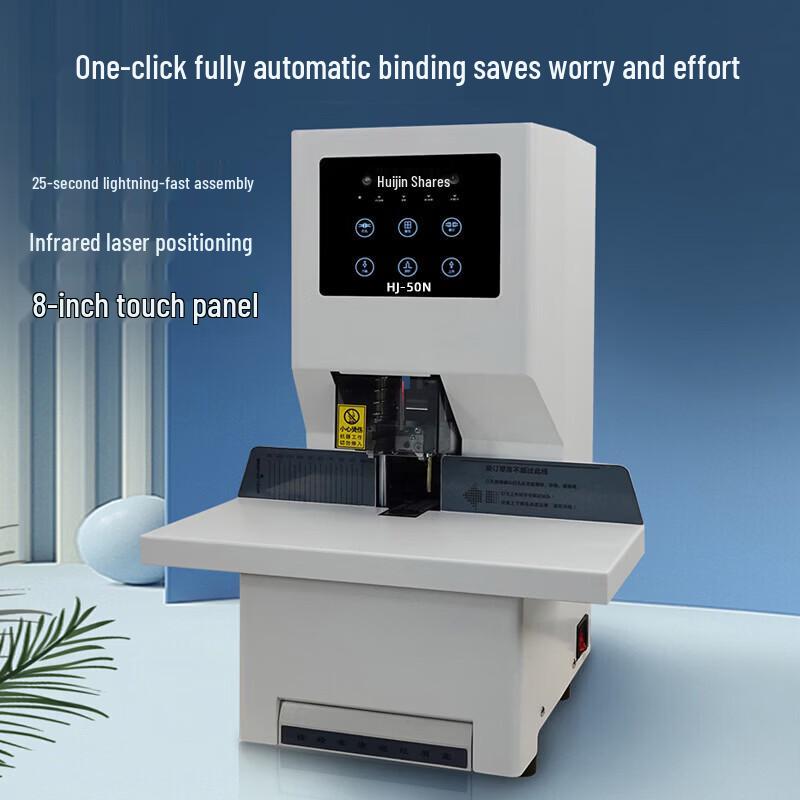 HUIJIN HJ-50N Electric Automatic Financial Document Binding Machine