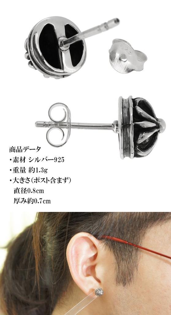 Shinjuku Ginnokura Gothic Cross Crown Sølv 925 øredobber for en (1P øre) Menns