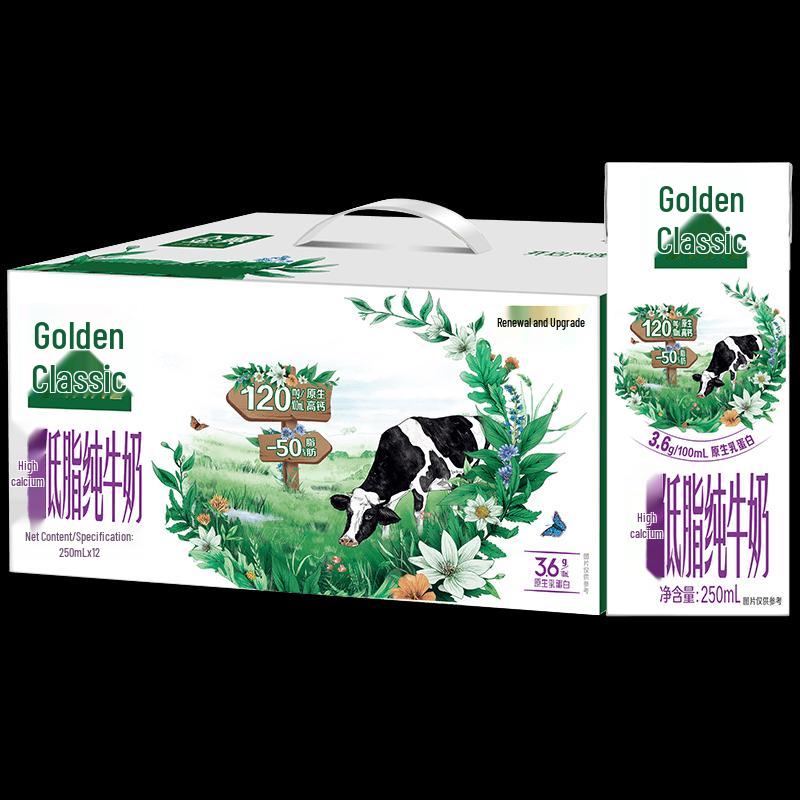 Yili Jindian High Calcium Low Fat Pure Milk 12-Pack