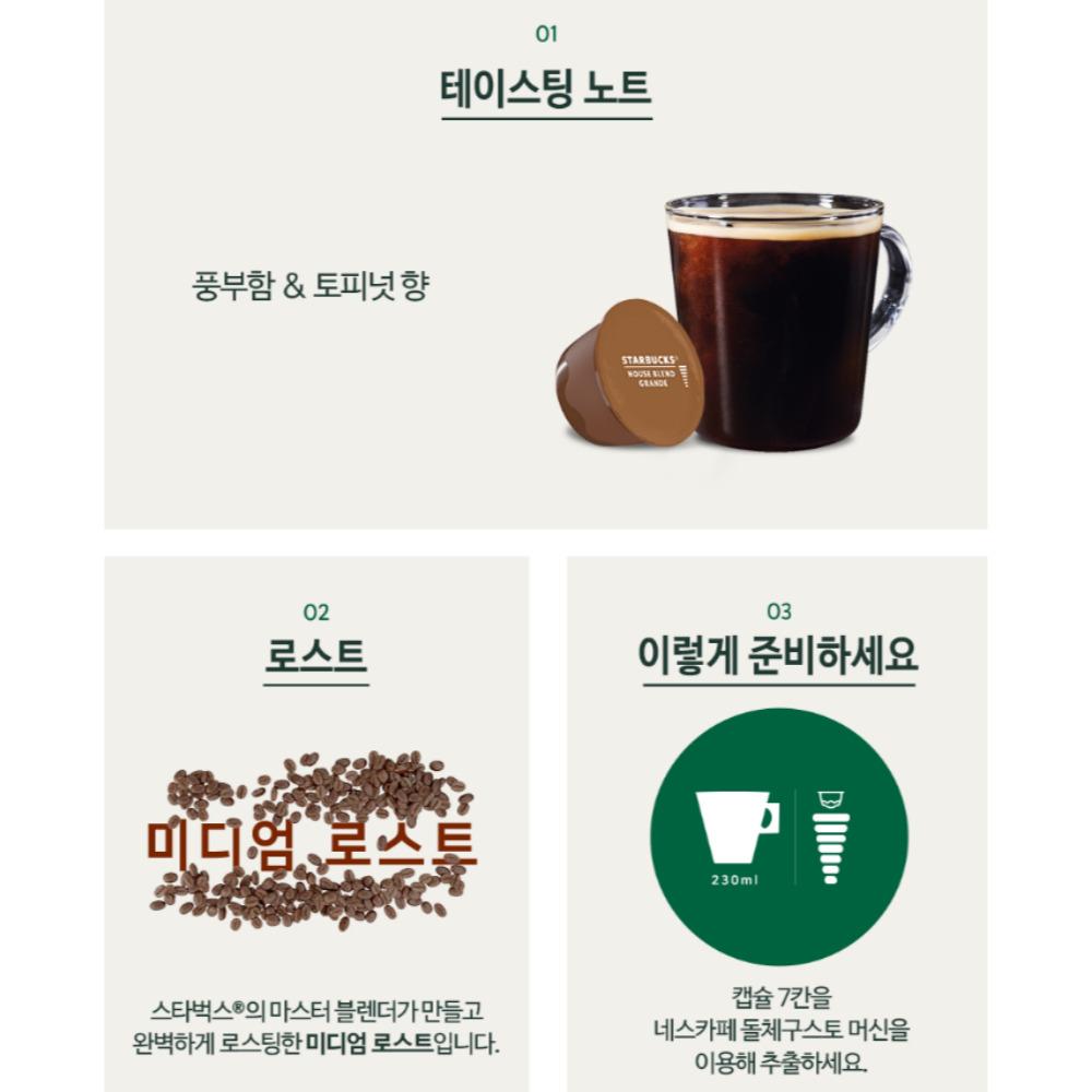 [STARBUCKS] Nescafe Dolce Gusto Capsule Coffee 12ea (4type)