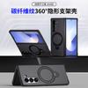 Samsung Zfold6 Mobile Phone Case, Carbon Fiber Folding Rotating Magnetic Bracket for Fold7/4 Mobile Phone Case