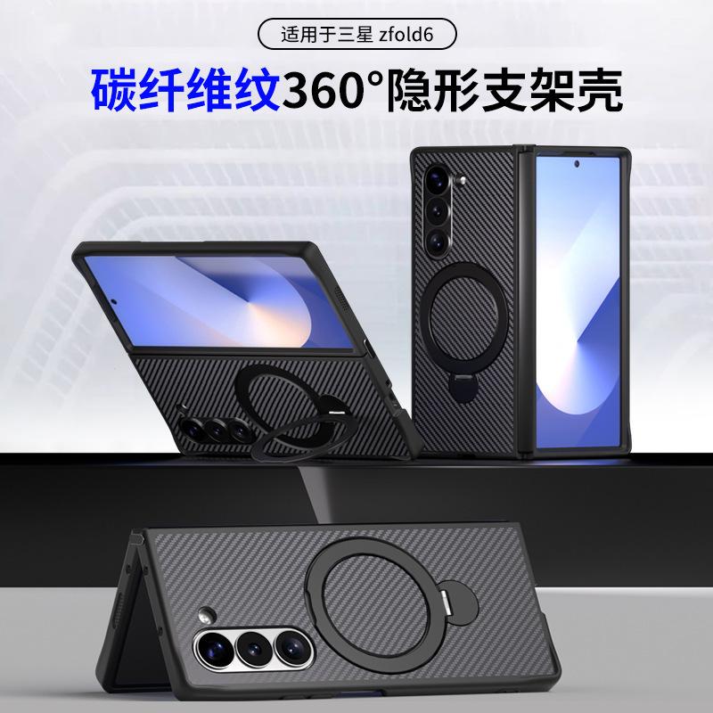 Samsung Zfold6 Mobile Phone Case, Carbon Fiber Folding Rotating Magnetic Bracket for Fold7/4 Mobile Phone Case