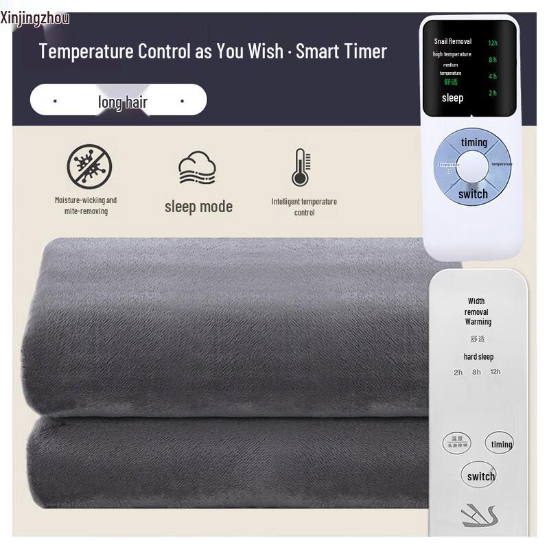 Xin Jing Zhou Portable Smart Electric Blanket
