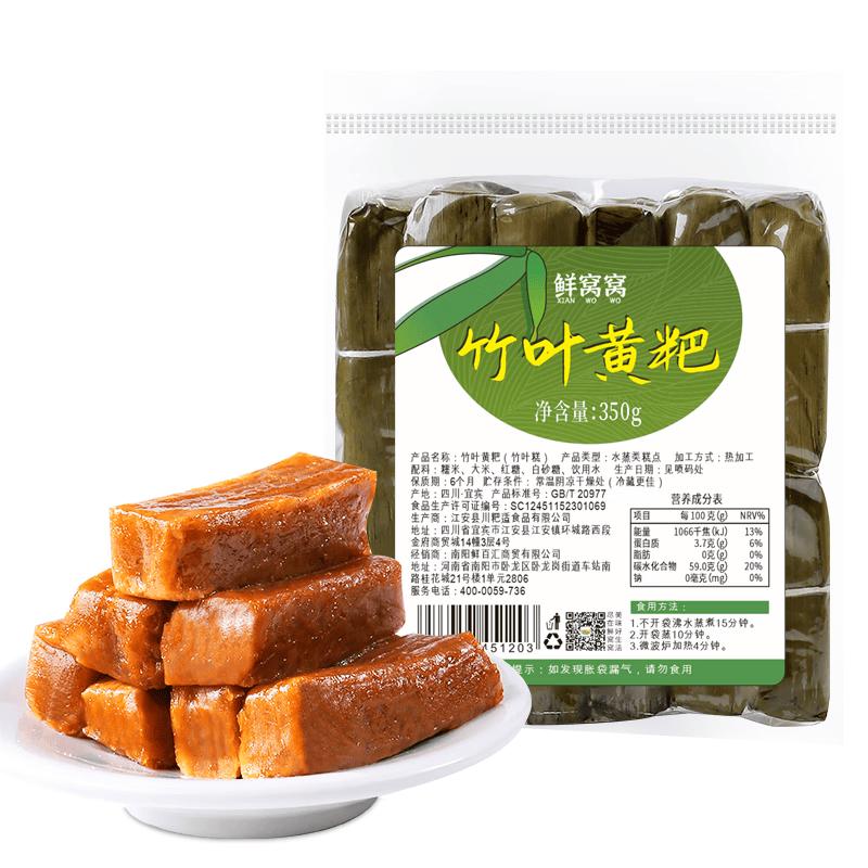 Xianwowowo Traditional Chinese Rice & Glutinous Cakes