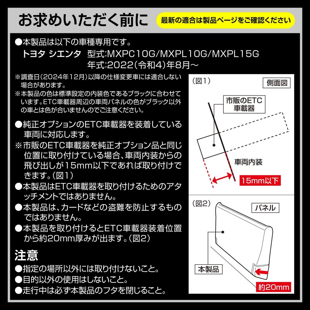 Carmate CX507K MXPC10G / MXPL10G / MXPL10G / MXPL15G ETC Cover for Toyota 10