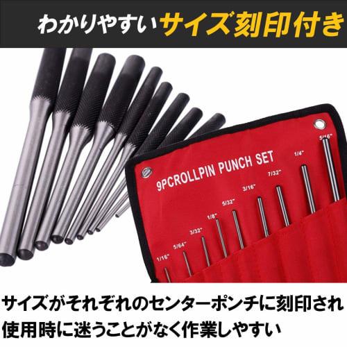 Felimoa Center Punch and Pin Punch Set, Airsoft Gun Maintenance Tool, 9-Piece Set