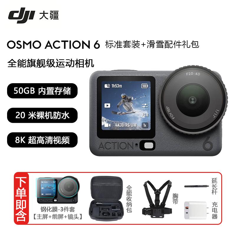 DJI Osmo Action 6 Flagship 4K Action Camera (CN Version)