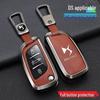 2021 DS 5LS, DS6, DS4S Key Case - Folding Car Key Protective Shell