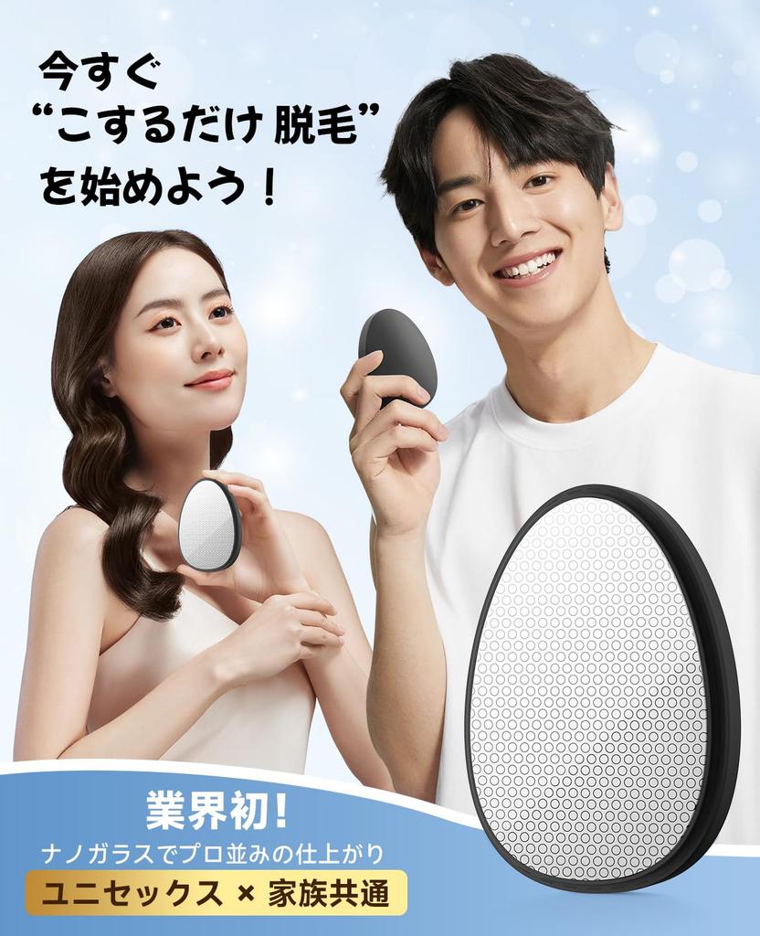 Just Rub This Next Generation Painless Model the Painless Hair Removal Device with Easy To and Perfect for Home Business and Stylish and It Makes a