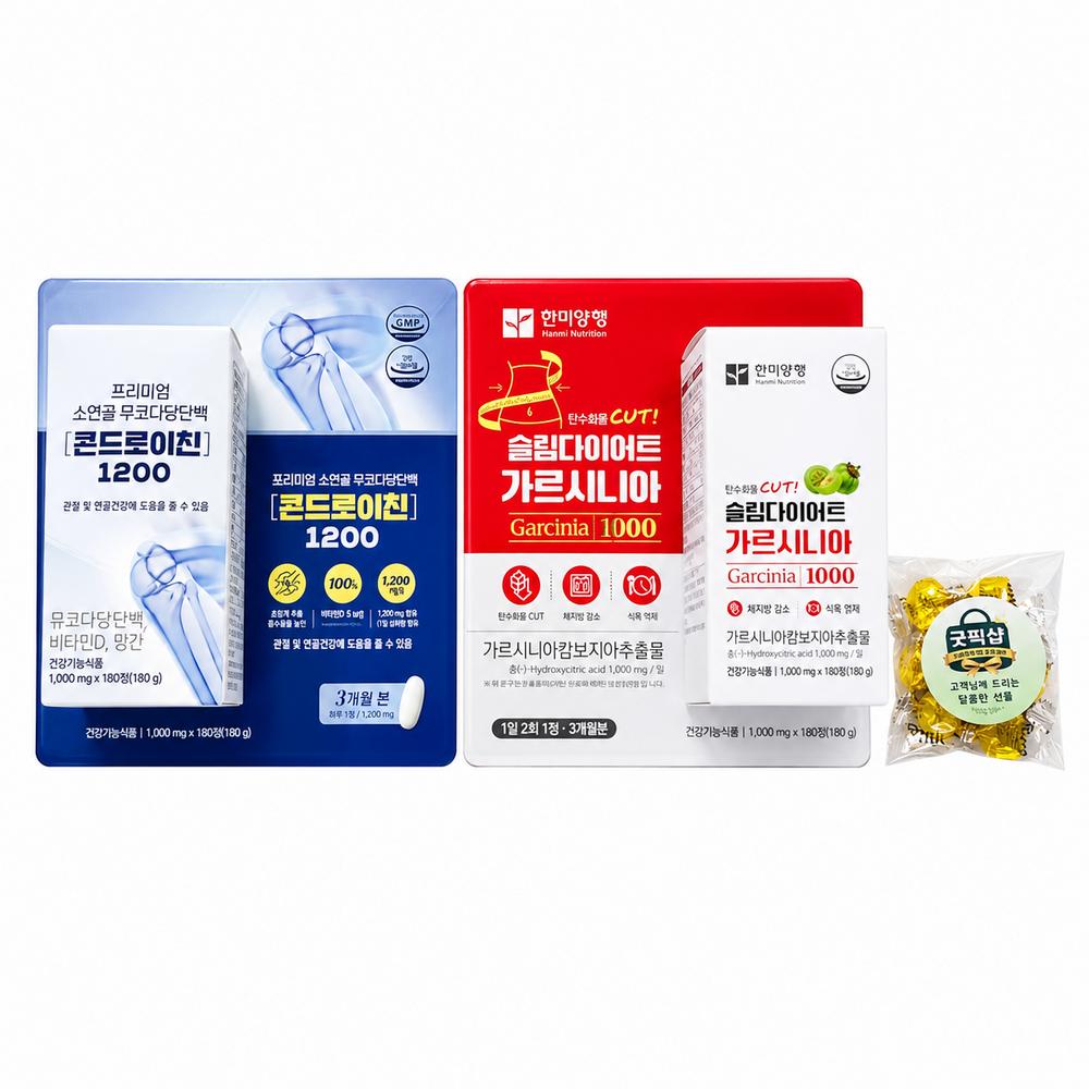 Good Pick Shop Costco Hanmi Pharmaceutical Slim Diet Garcinia 1000 Chondroitin 1200 3 pcs Monthly Supply 2-Piece Set