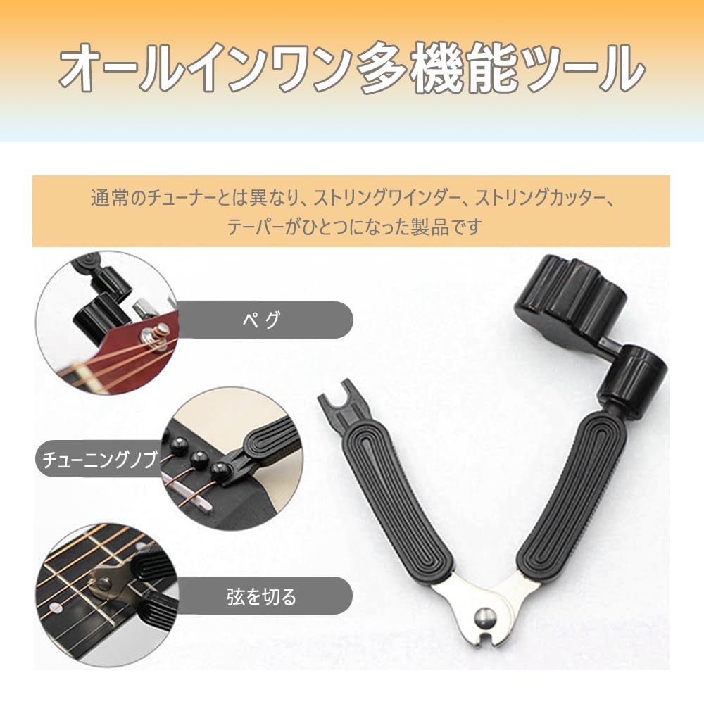 Stimmwirbel-Winder Finger Einfache Gitarrenzange für Akustikgitarre und E-Gitarrensaiten Werkzeug Wartungswerkzeug Typ Multifunktion 3-in-1 Multifunktion