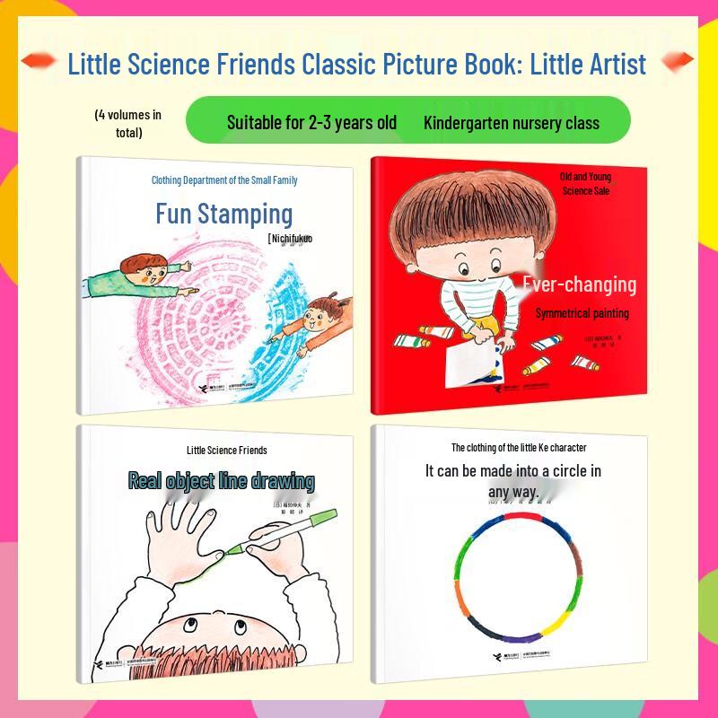Little Science Friends: Little Artist 4-Book Set