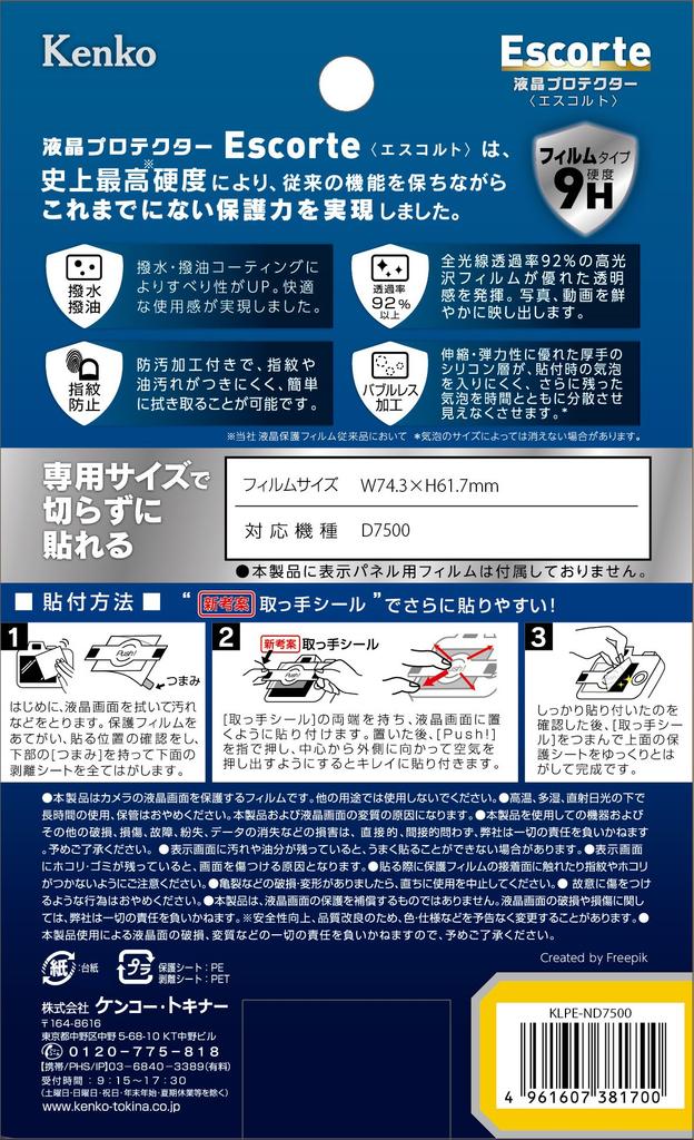 Kenko Escorte LCD Protector for Nikon 9H and D7500, Hardness, Water- Oil-Repellent Coating, Bubble-Free, KLPE-ND7500
