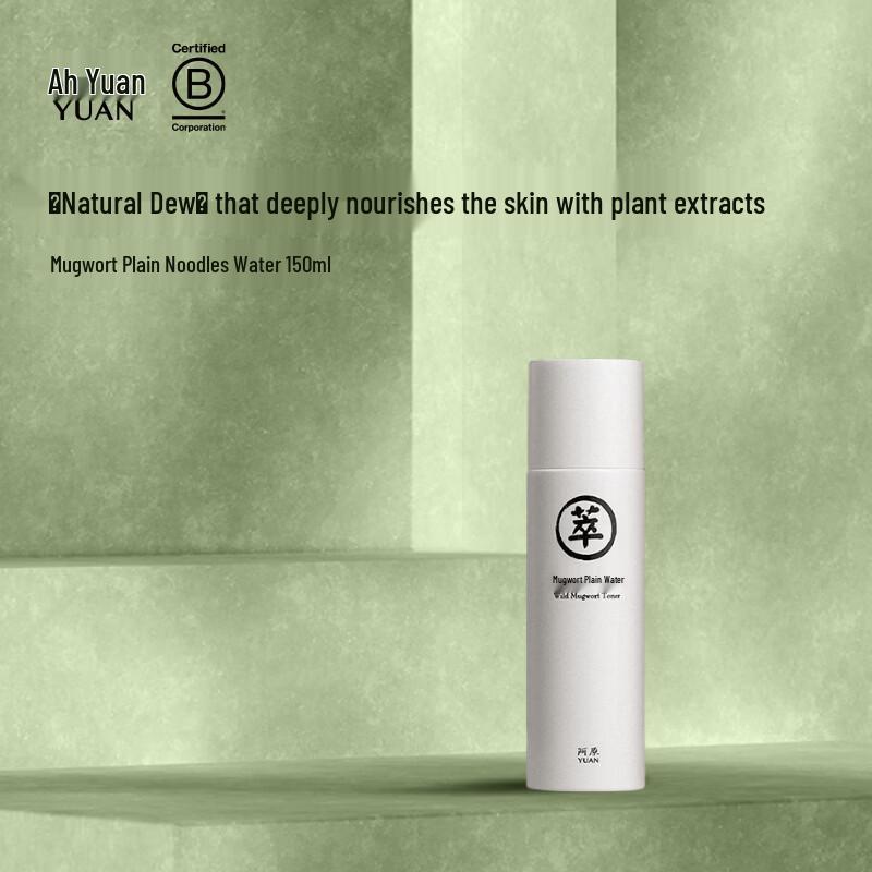 YUAN Mugwort Facial Toner 150ml