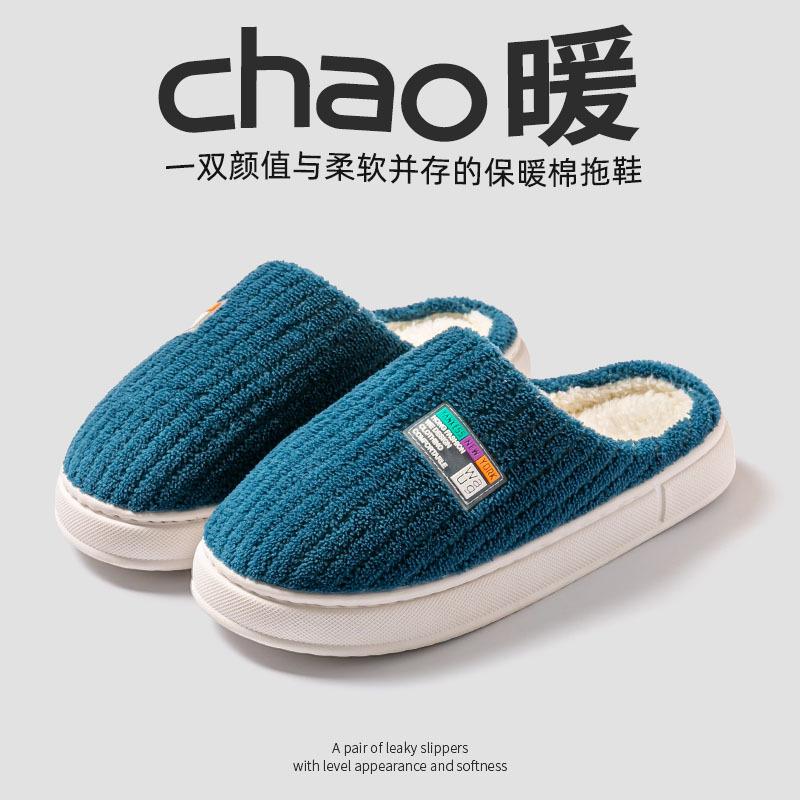 New autumn thickened cotton slippers men's thick bottom home warm and comfortable fleece non-slip couples wear