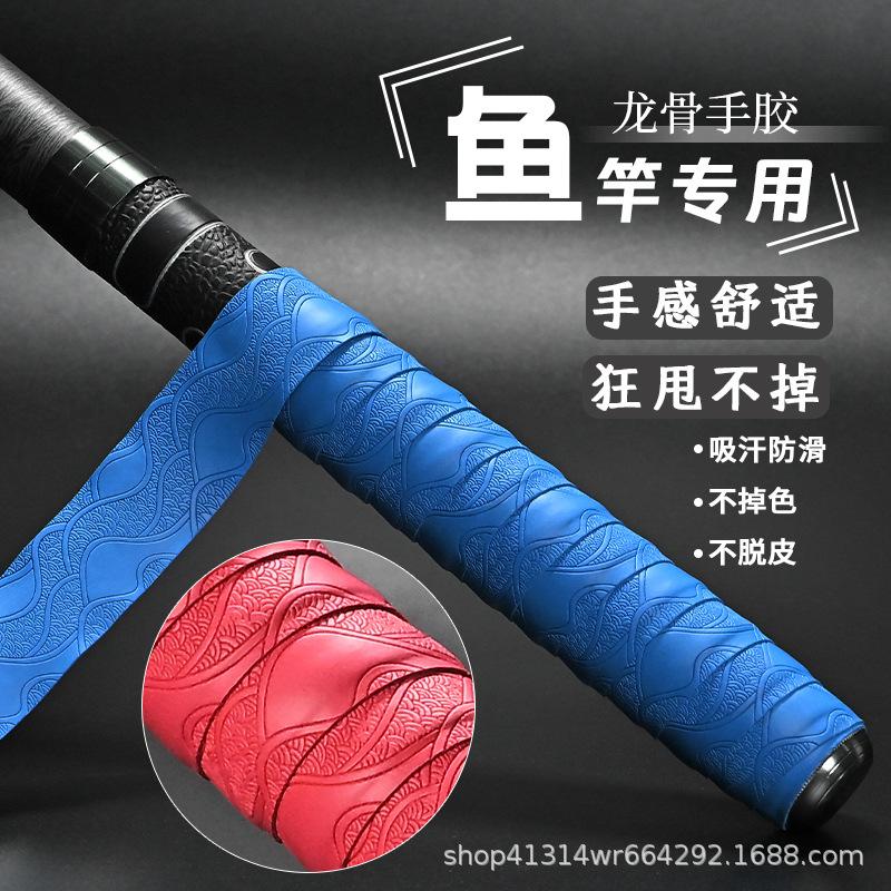 Dragon Bone Non-Slip Grip Tape for Fishing Rods and Badminton Rackets - 2m Long Sweatband Handle Wrap
