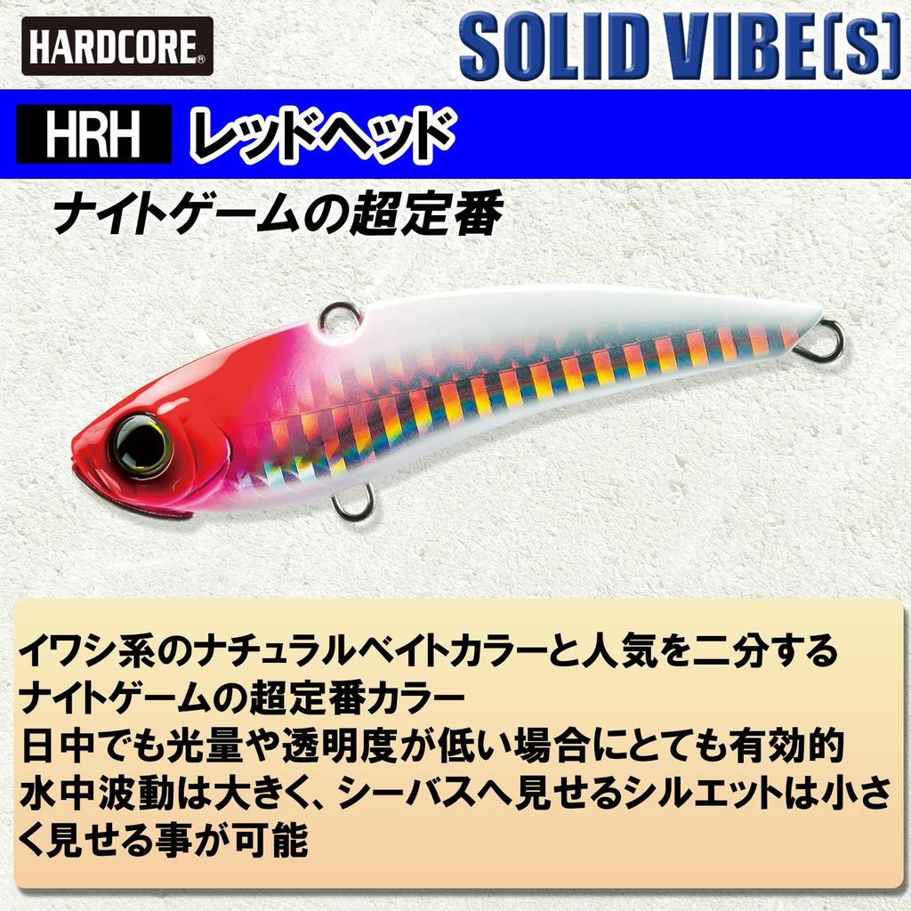 DUEL HARDCORE Lure Vibration Hardcore Solid Vibe (S) 75mm Weight: