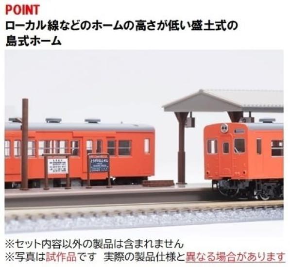 TOMIX N gauge island platform local type roofed extension 4258 diorama supplies