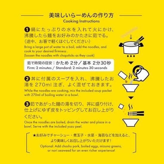 AFURI Yuzu Salt Ramen (1 box 2 servings dried noodles extra thin noodles) souvenir mail order gift light instant shelf-stable