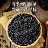 Oriental Medicine Ingredients Natural Black Goji Berry Chinese Black Goji Berry 500g